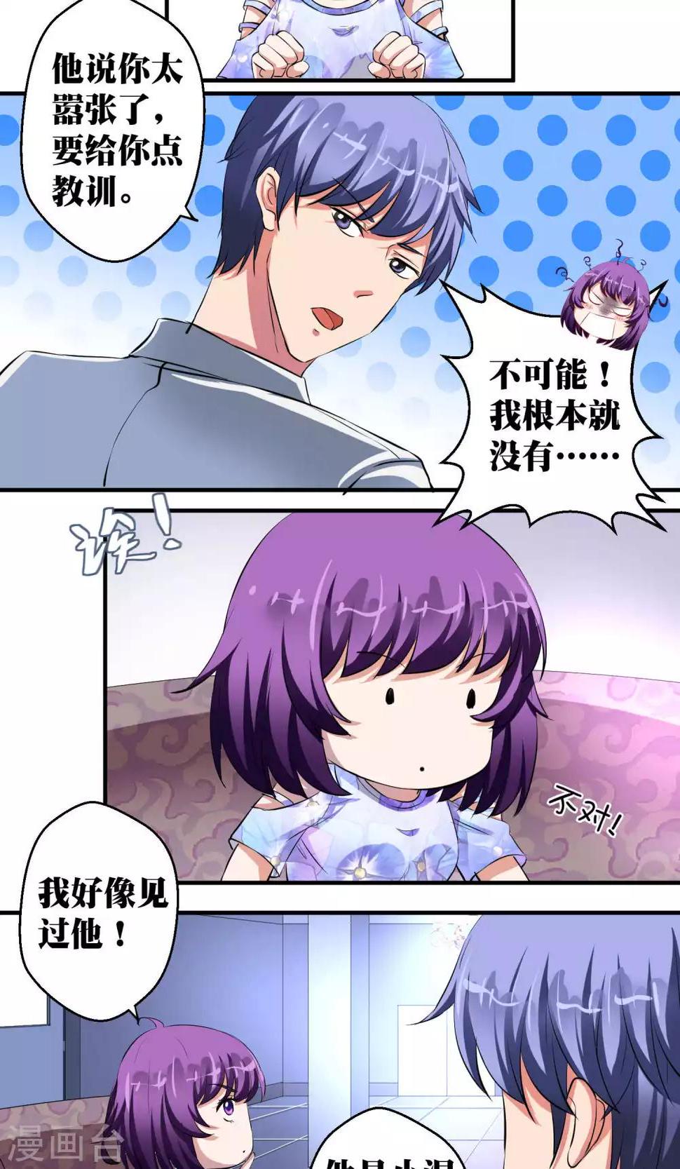第42话9