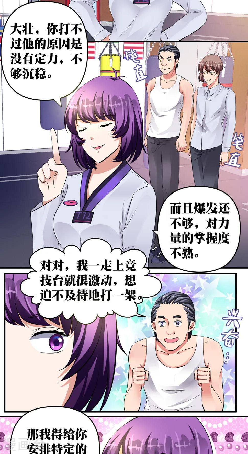 第27话4