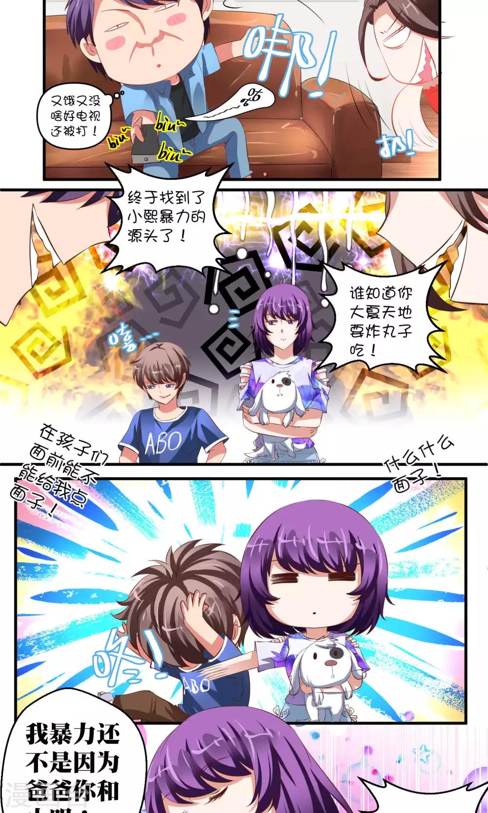 第43话5