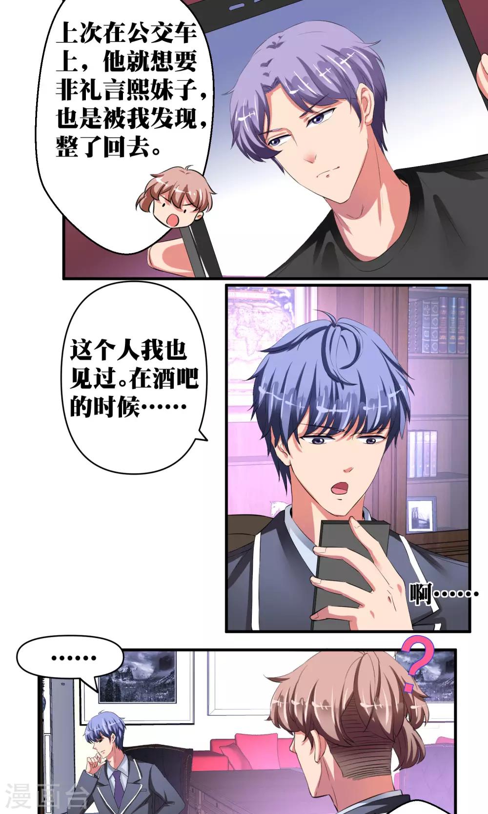 第34话4