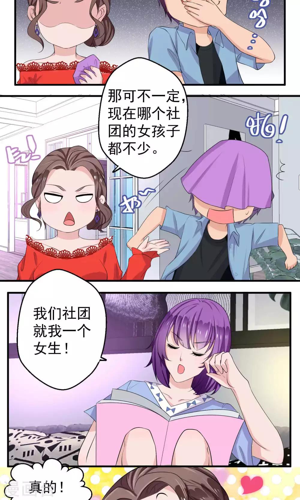 第54话5