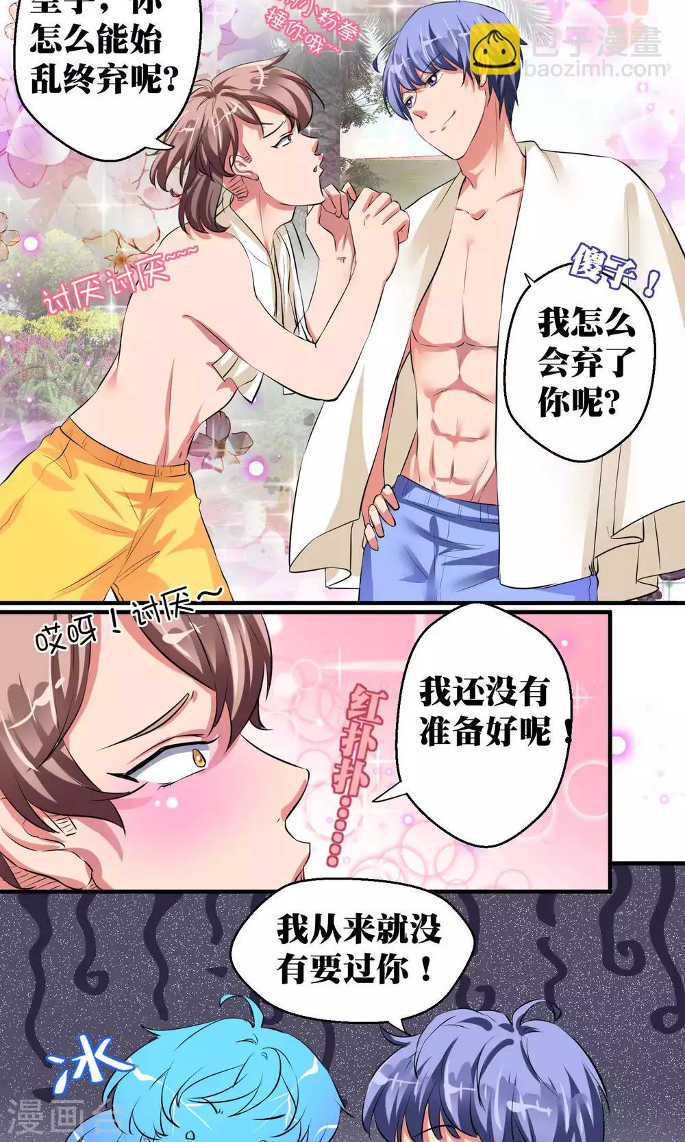 第36话8