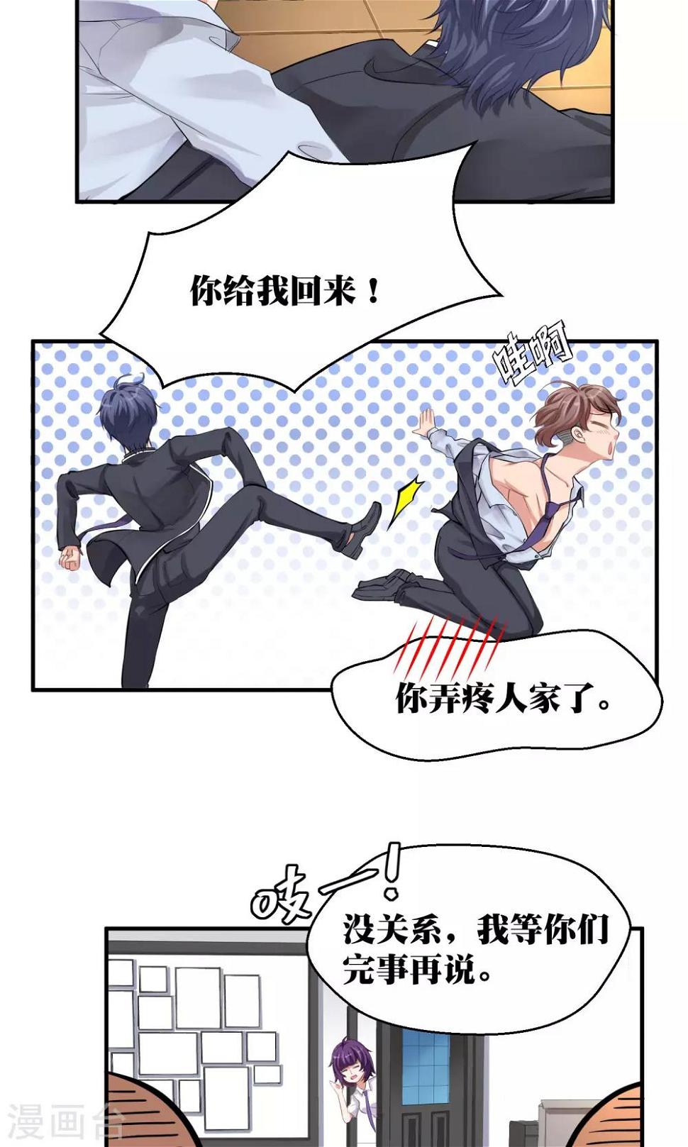 第3话2