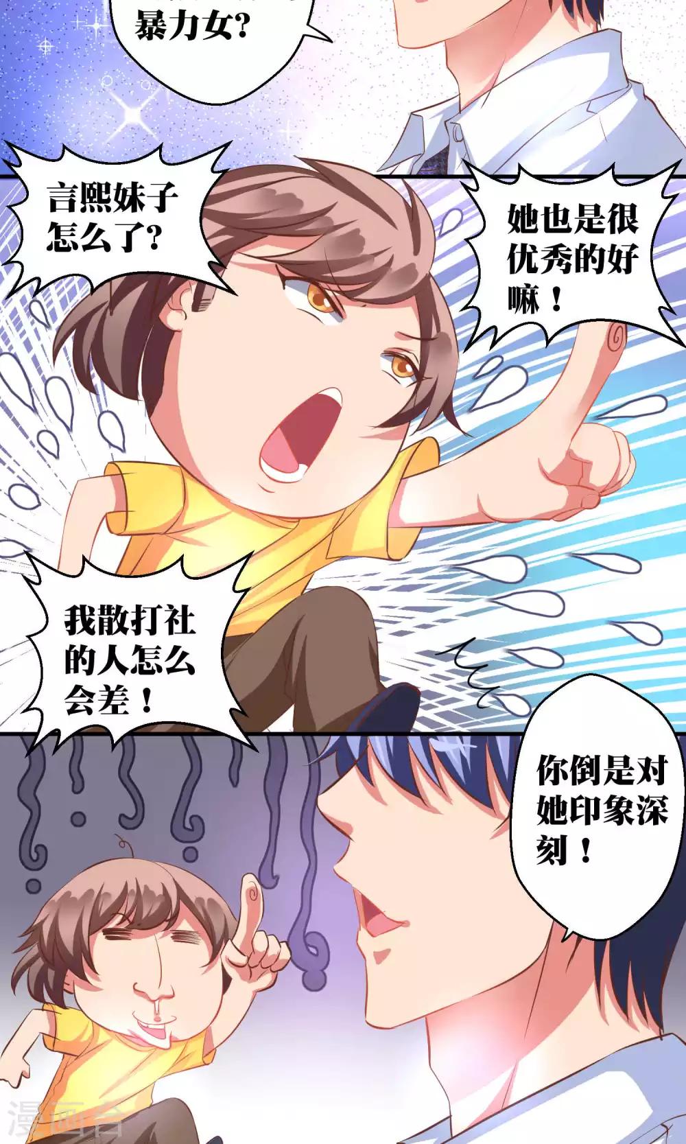 第41话5
