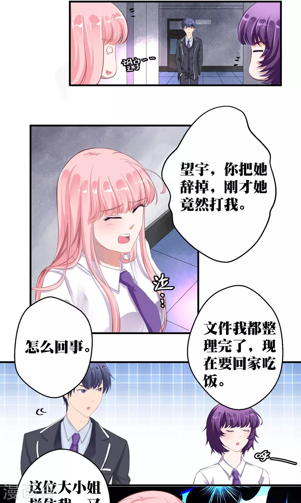 第4话8