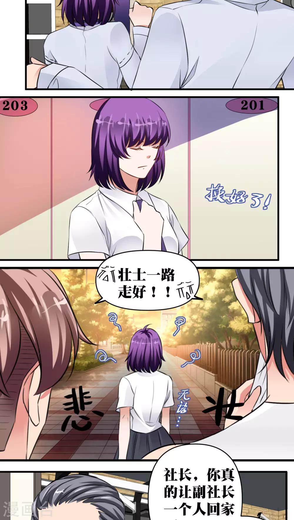 第31话5