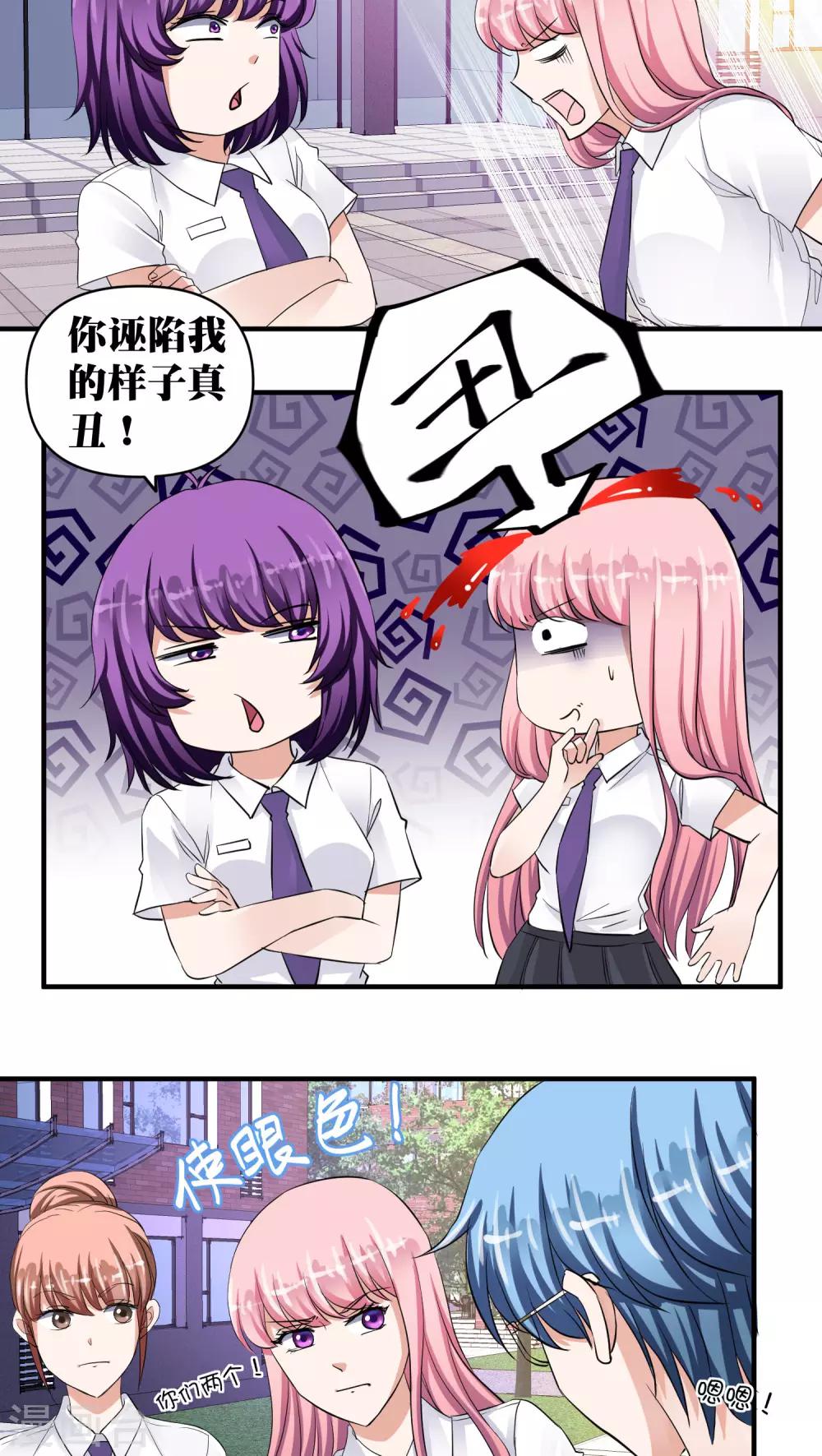 第32话3