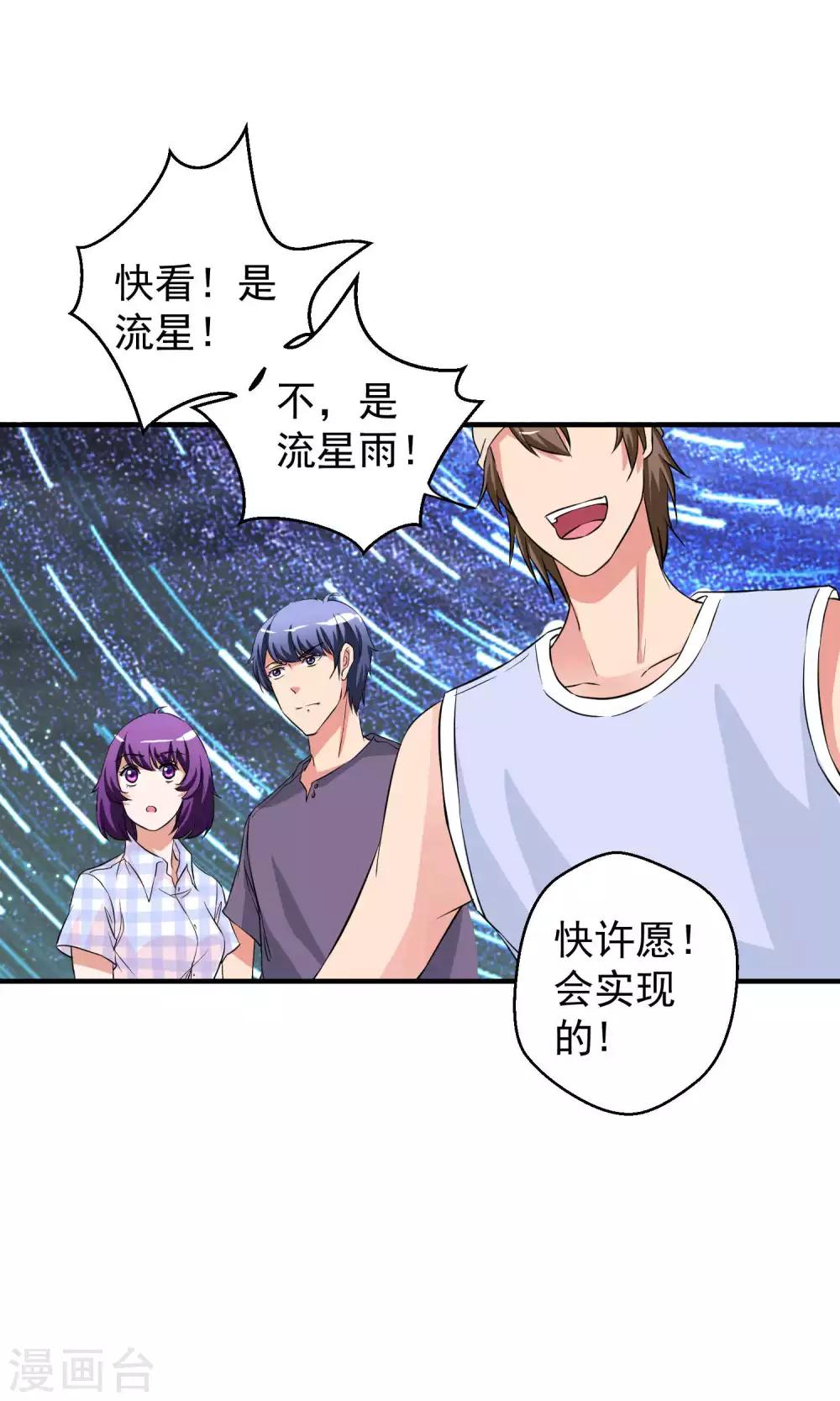 第61话33