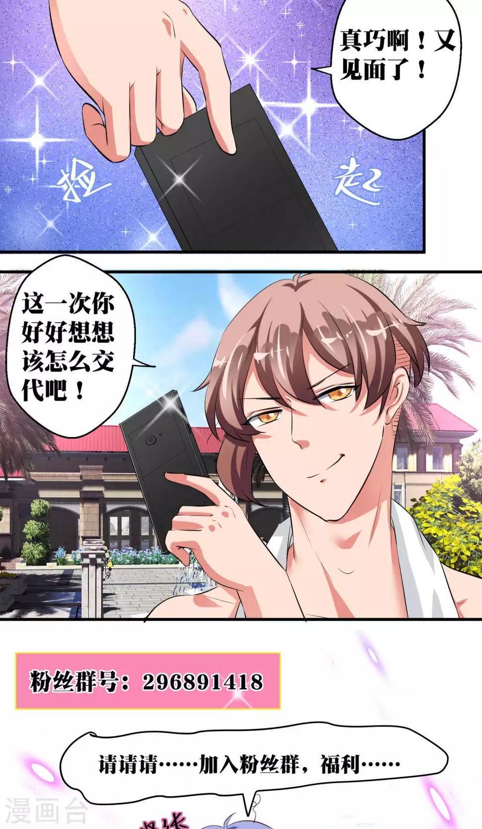 第36话23