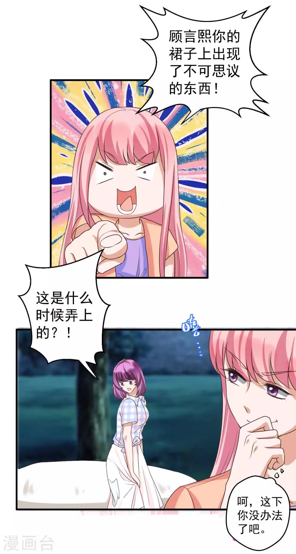 第61话17