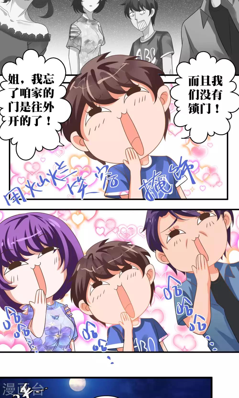 第45话7