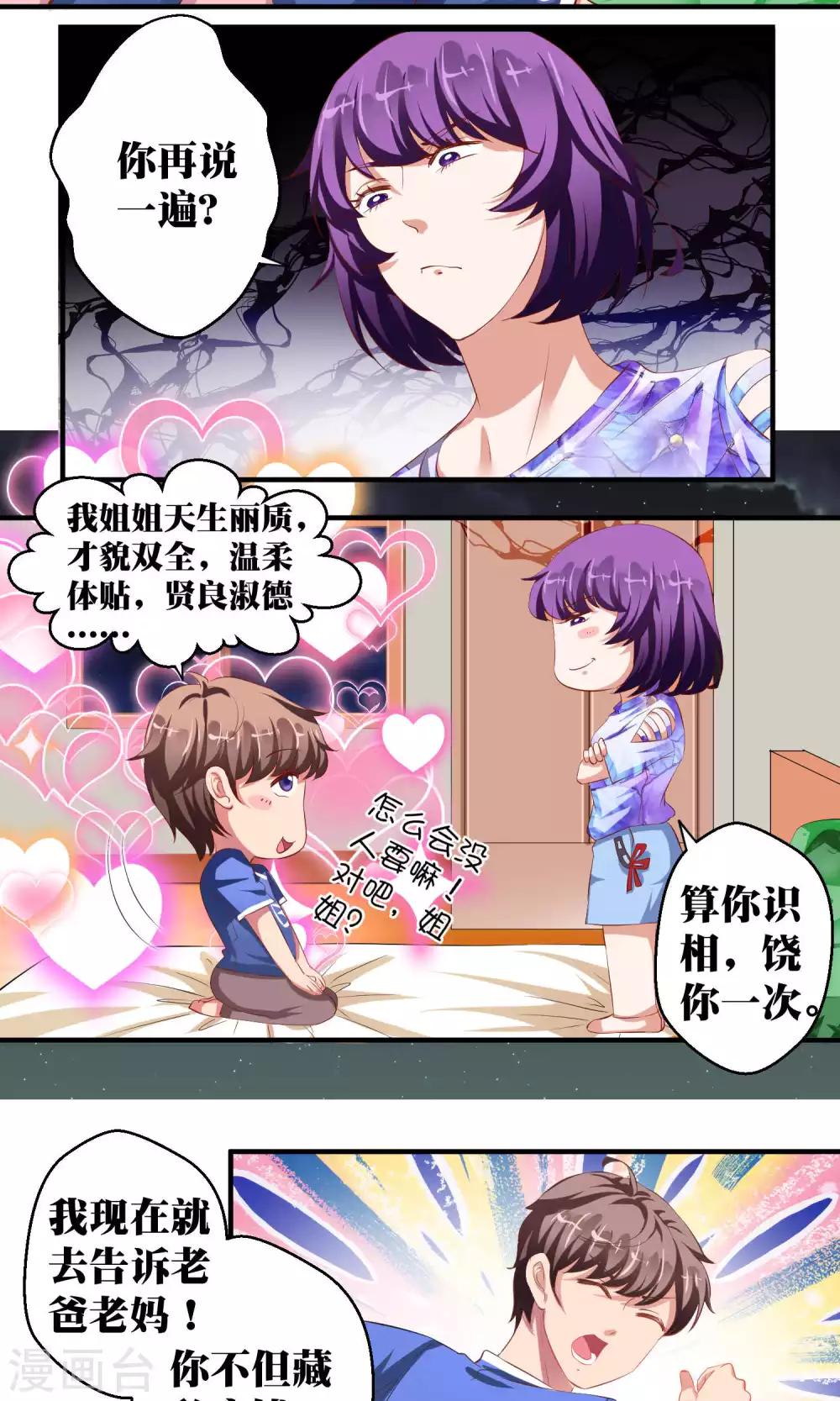 第43话19