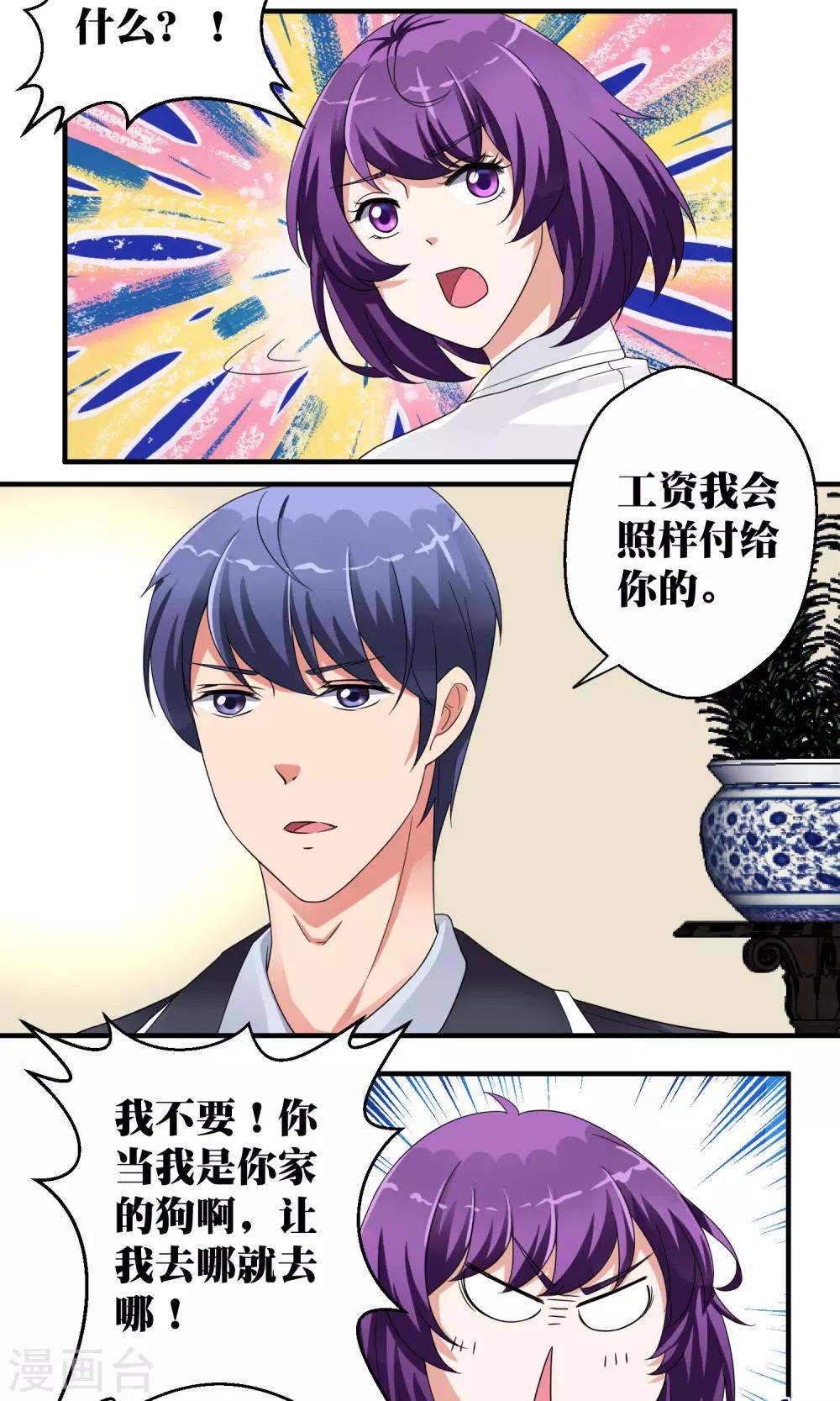 第47话17