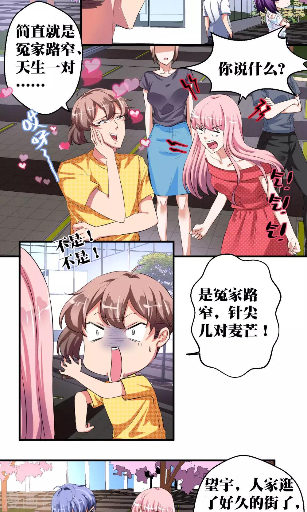 第35话11