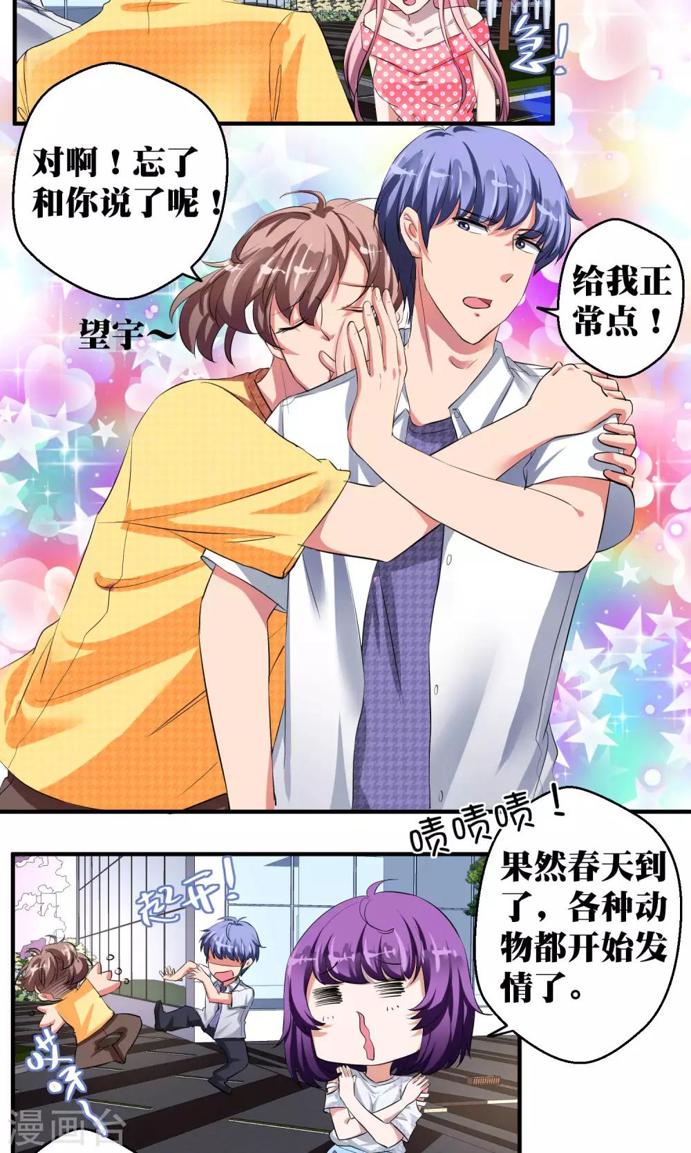 第35话6