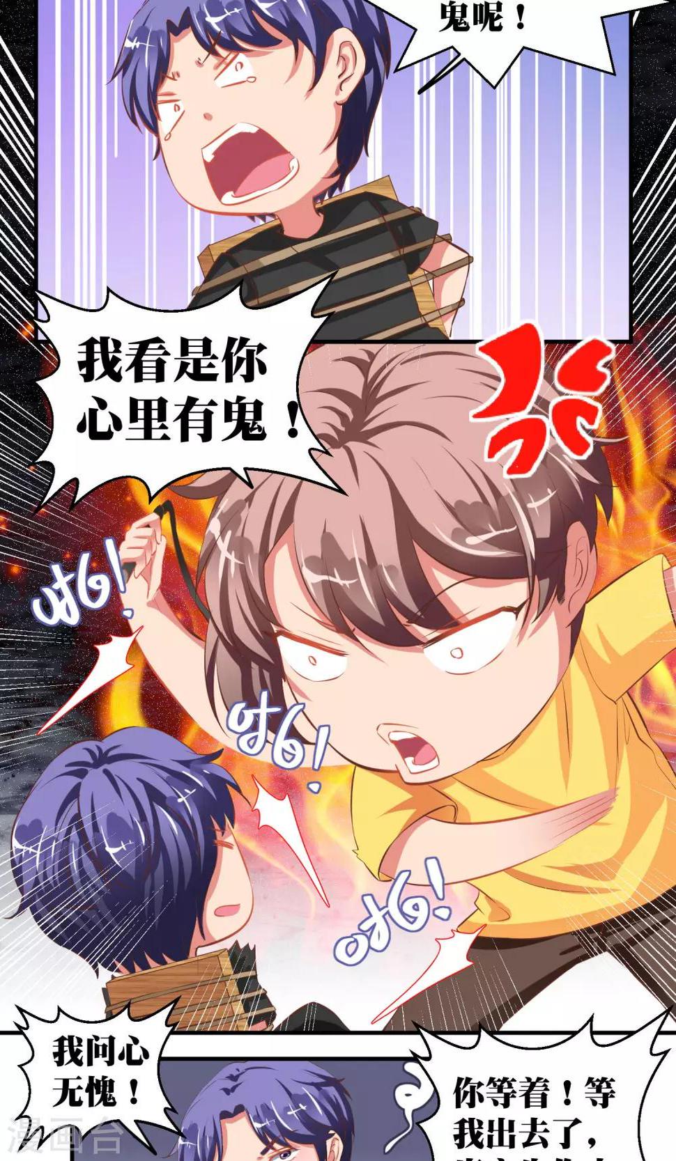 第38话2