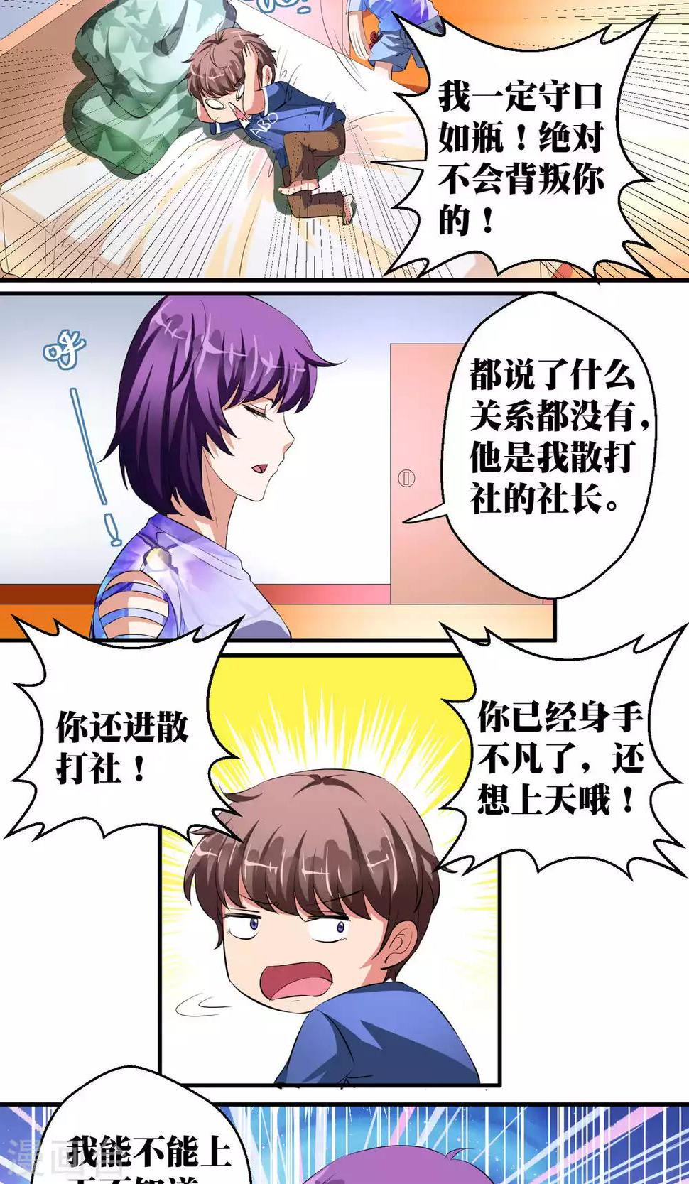 第43话13