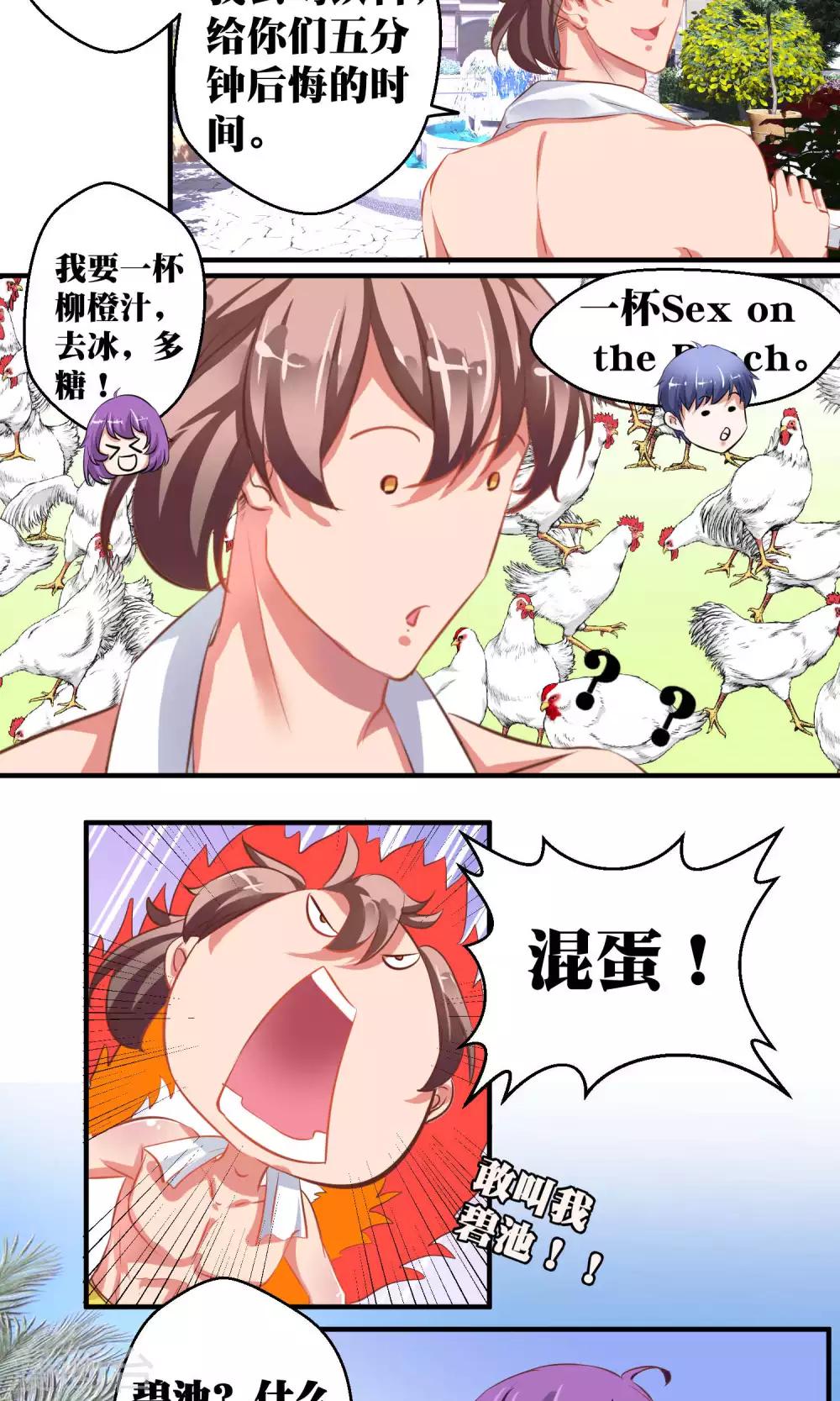 第36话16