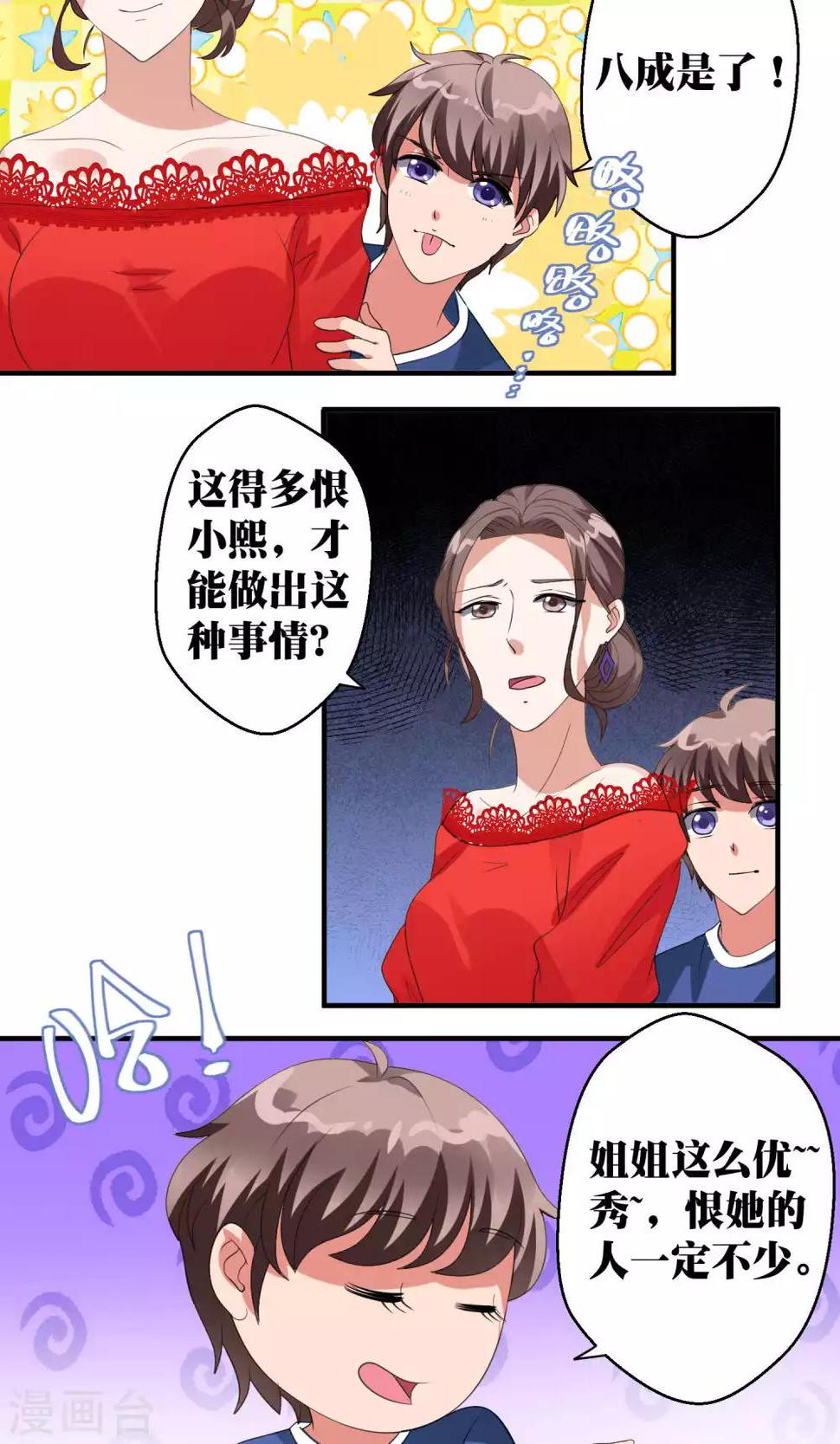 第44话8