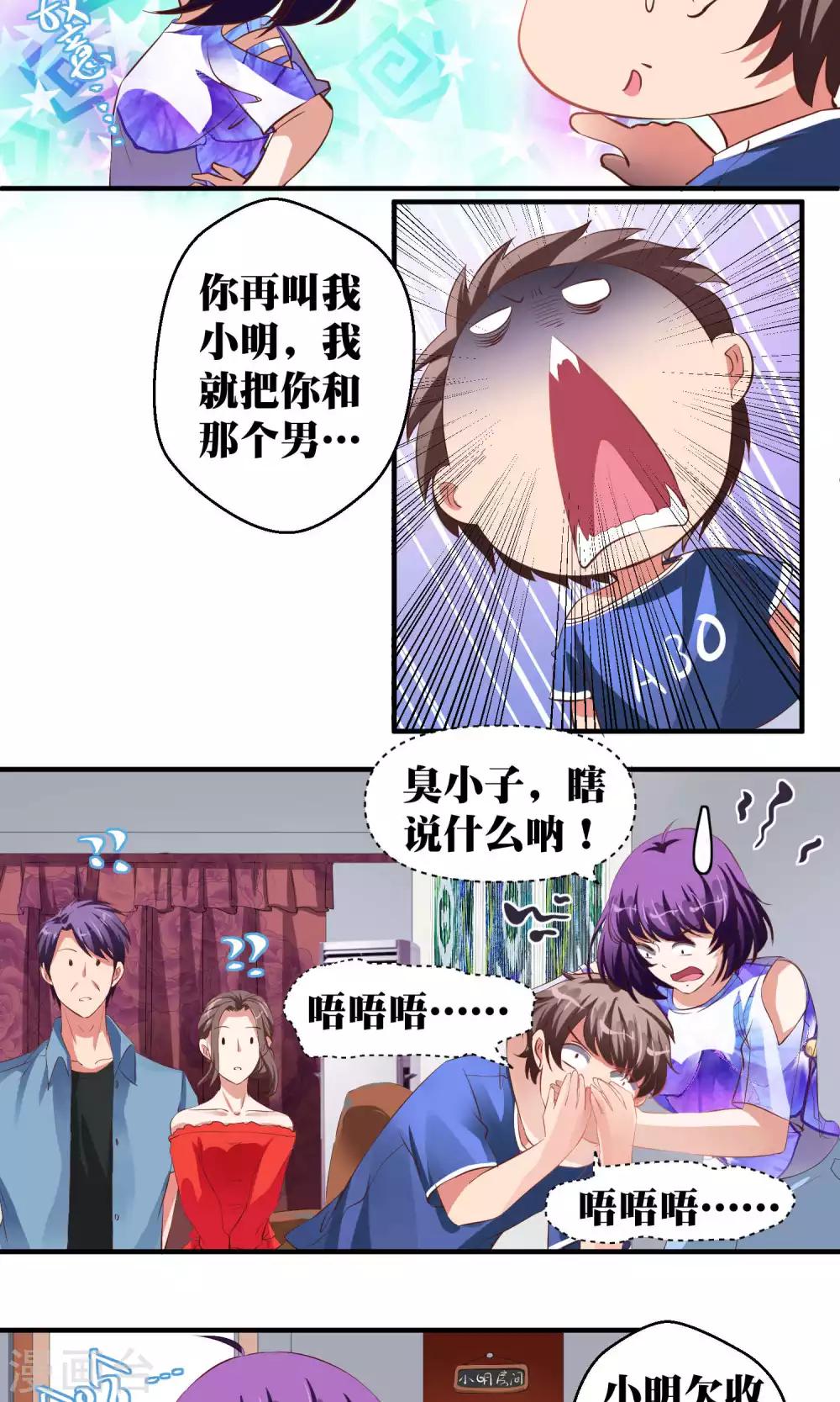 第43话7