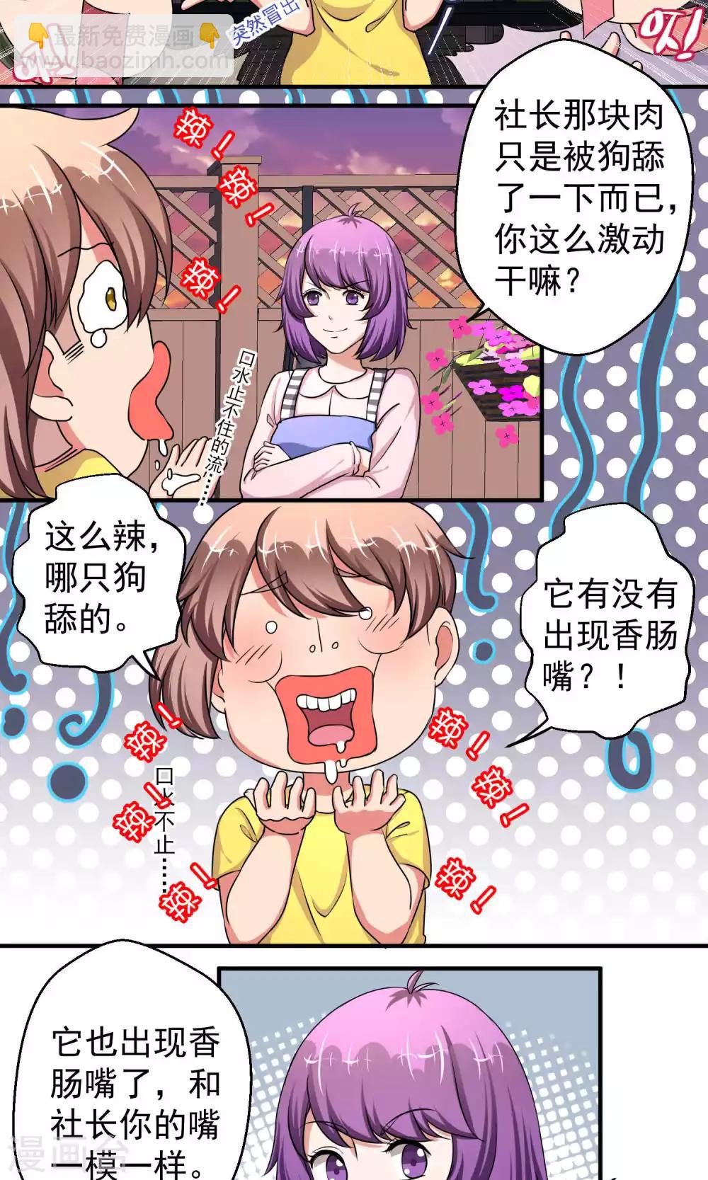 第58话5