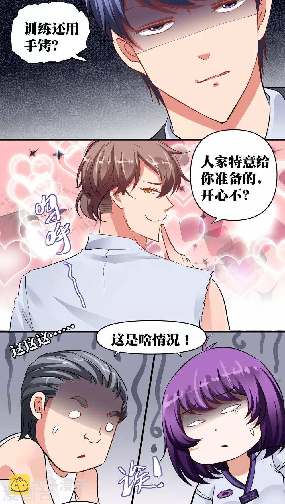 第29话5
