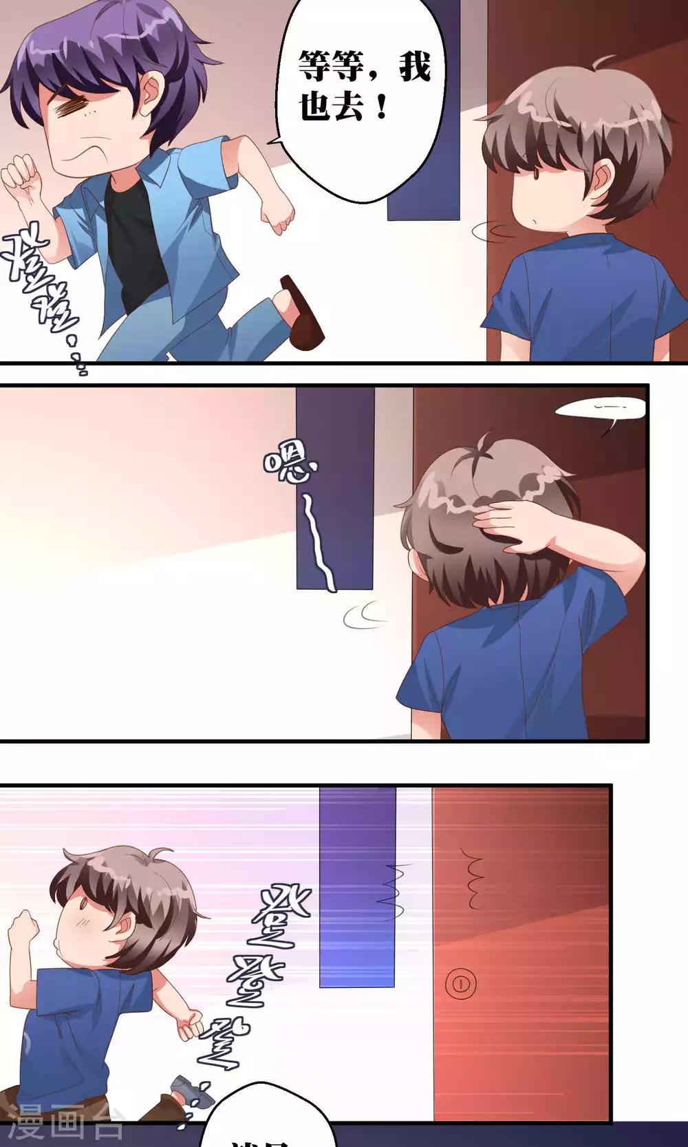第44话4