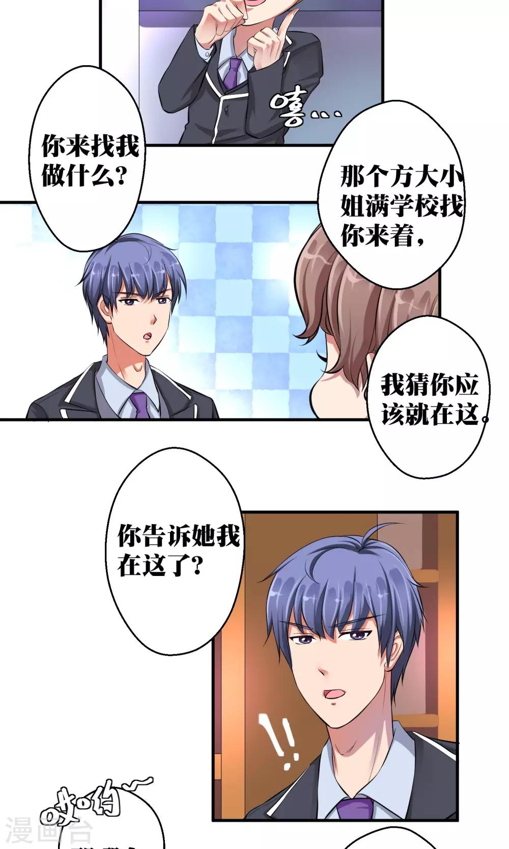第7话9