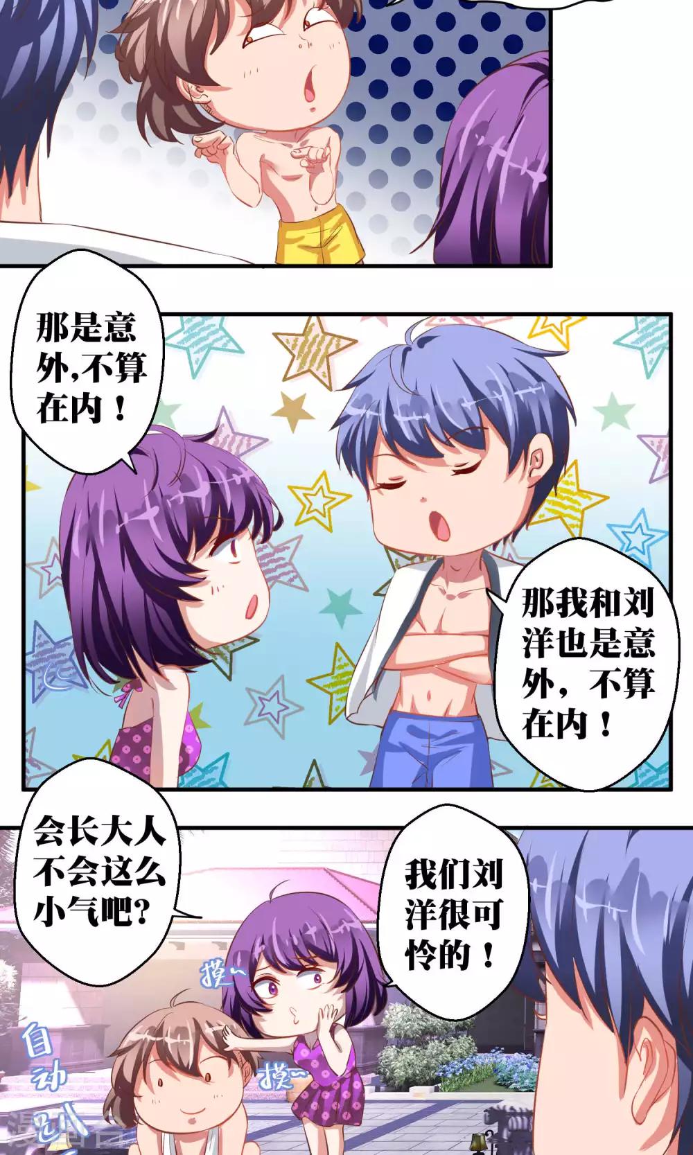 第36话13