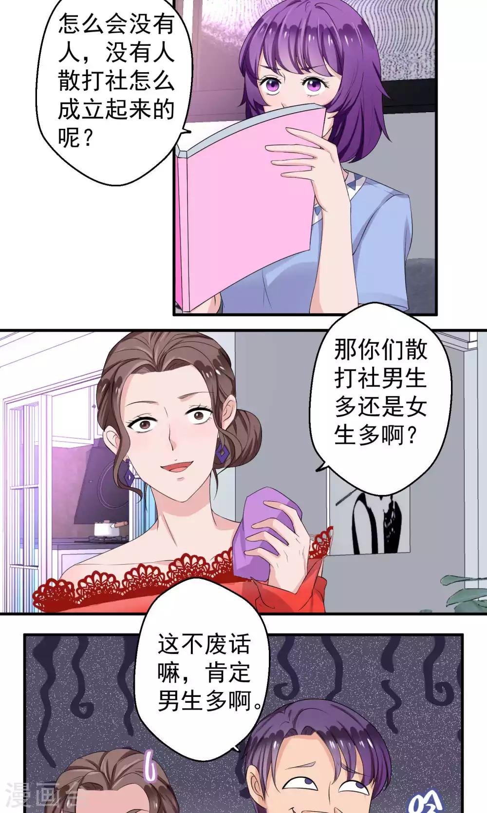 第54话4