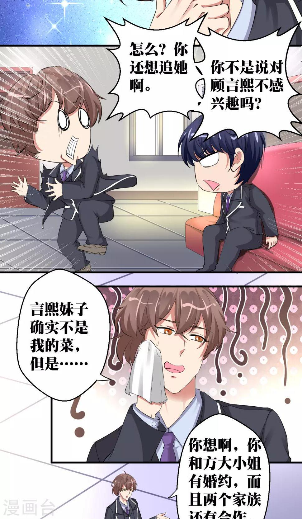 第47话5
