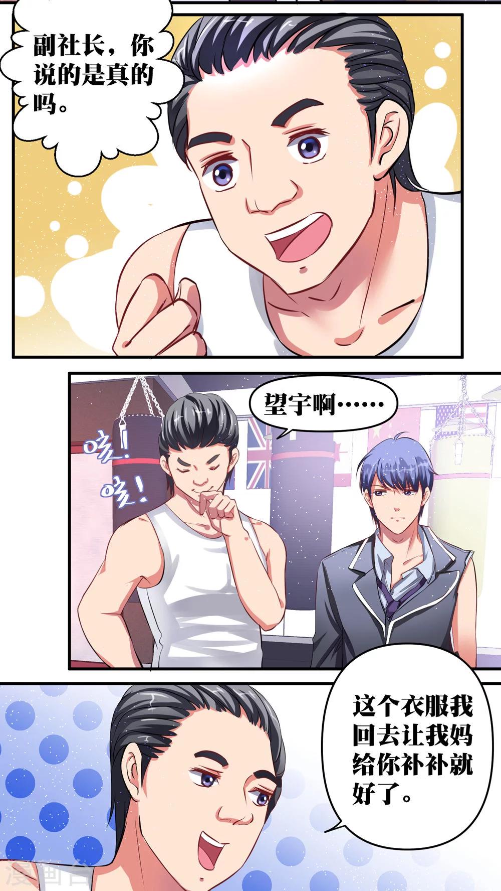 第26话10