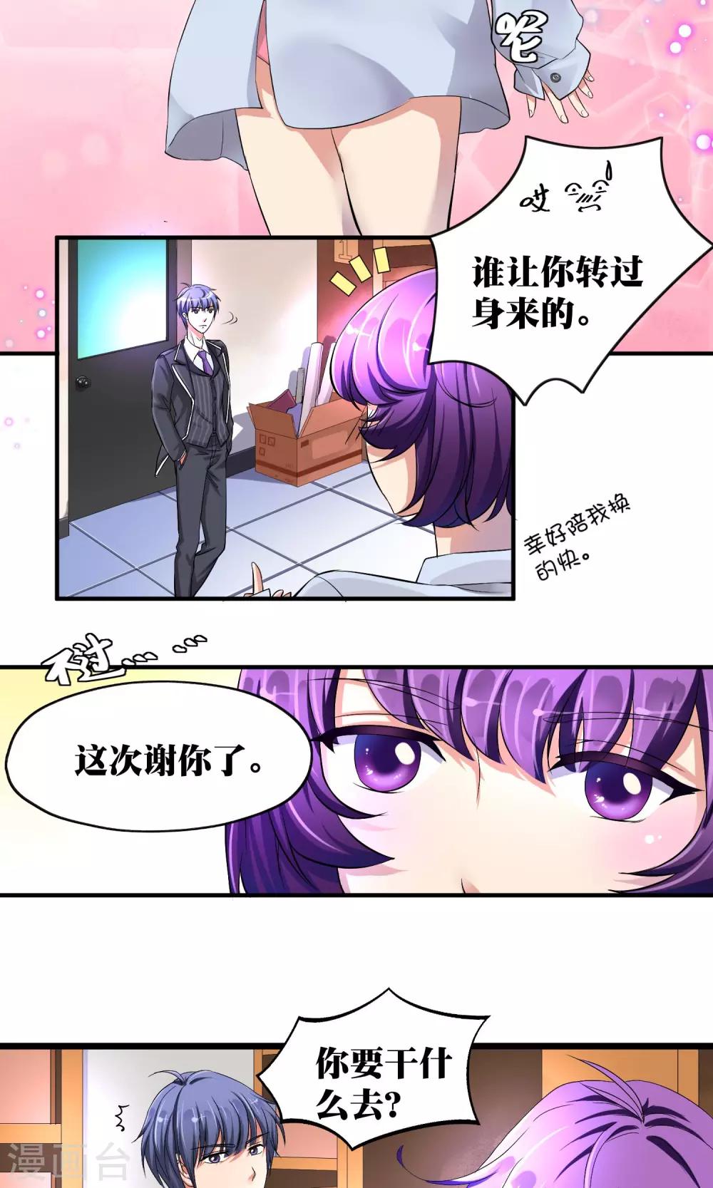 第7话3