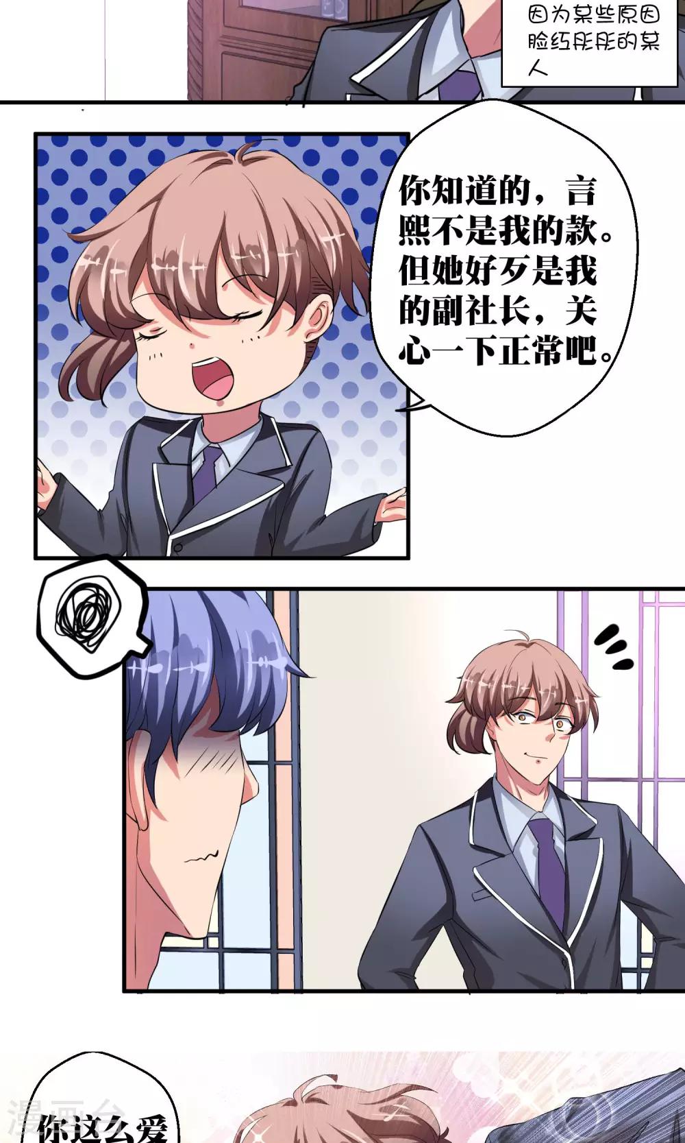第34话7