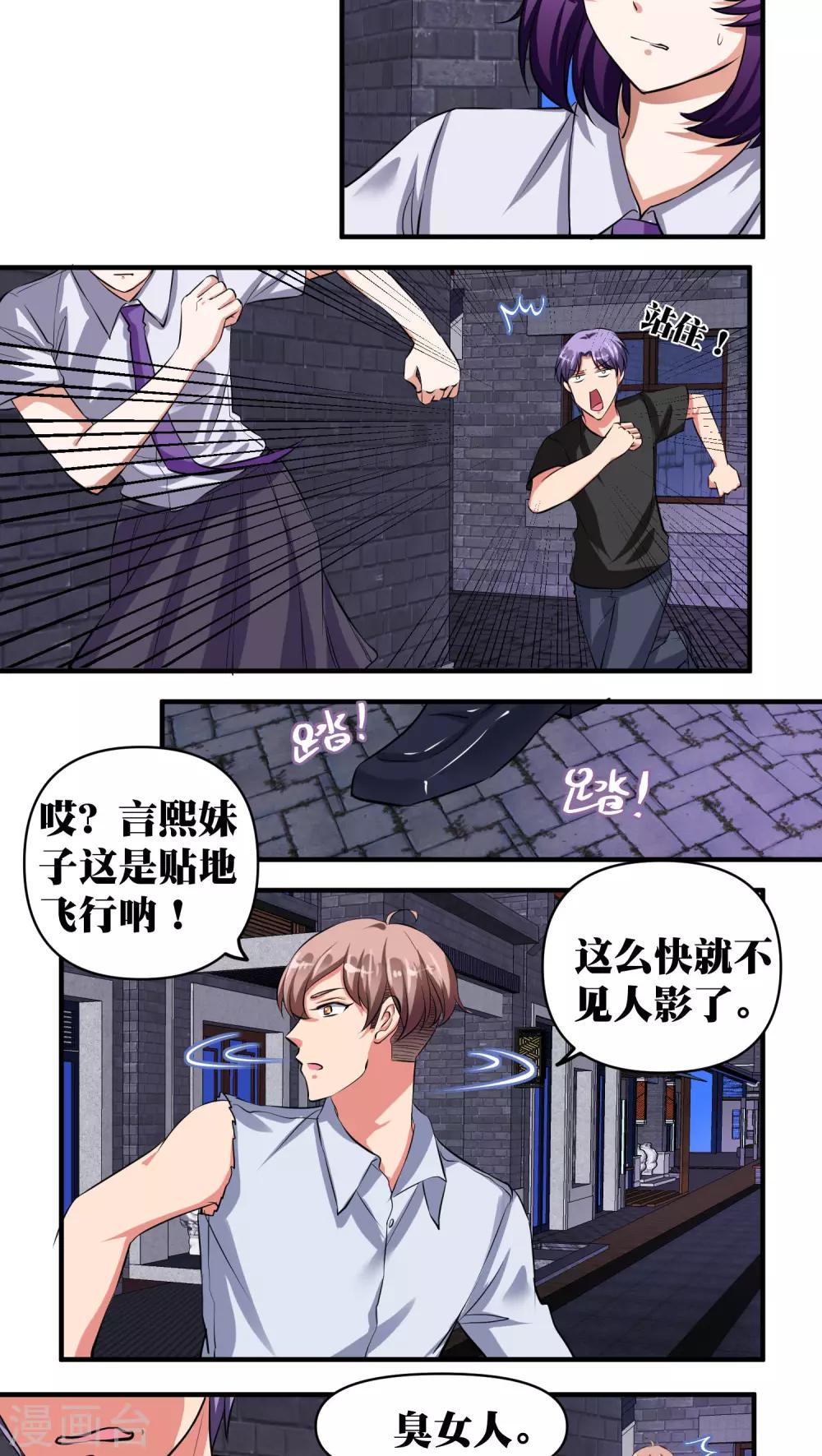 第31话8
