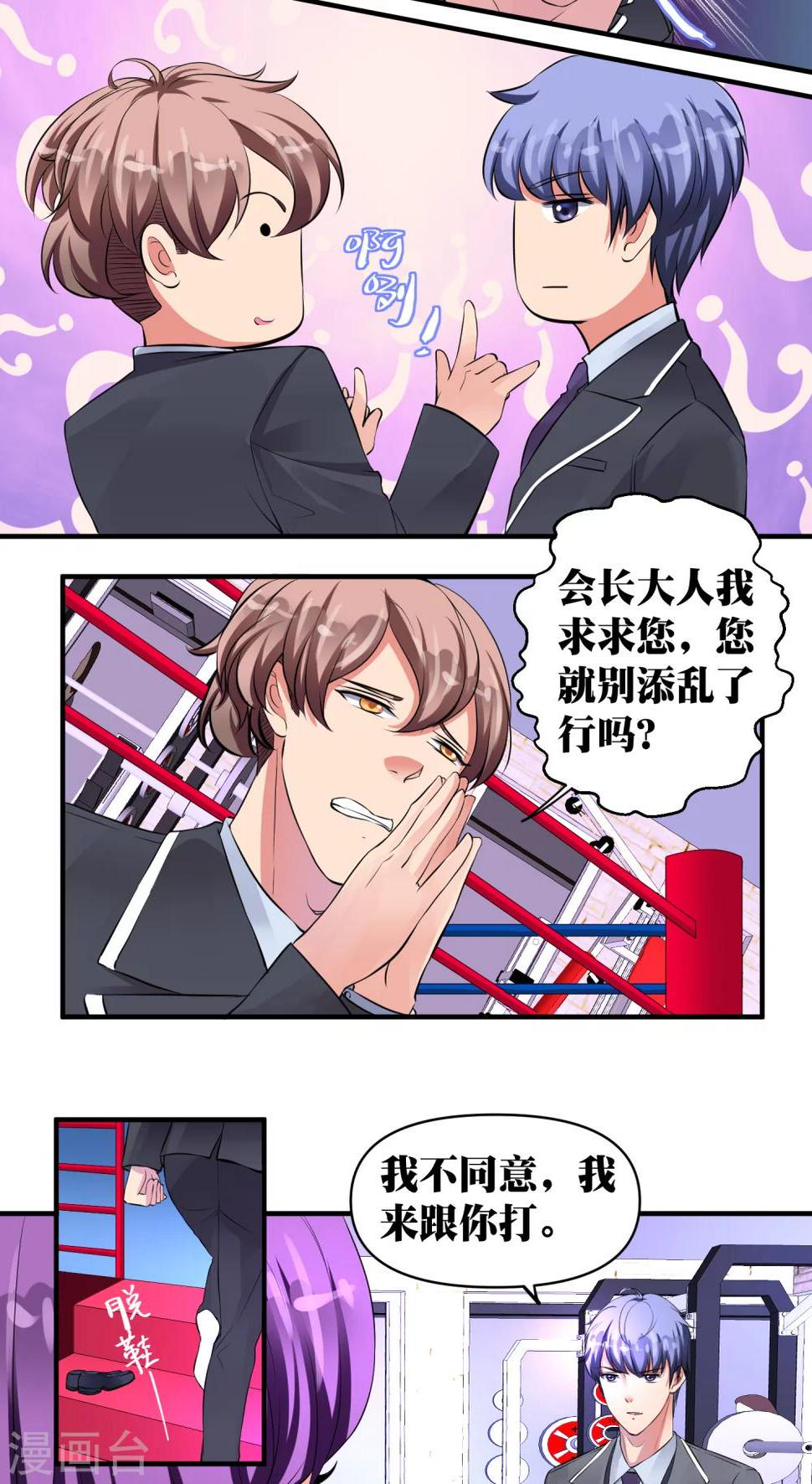 第24话3