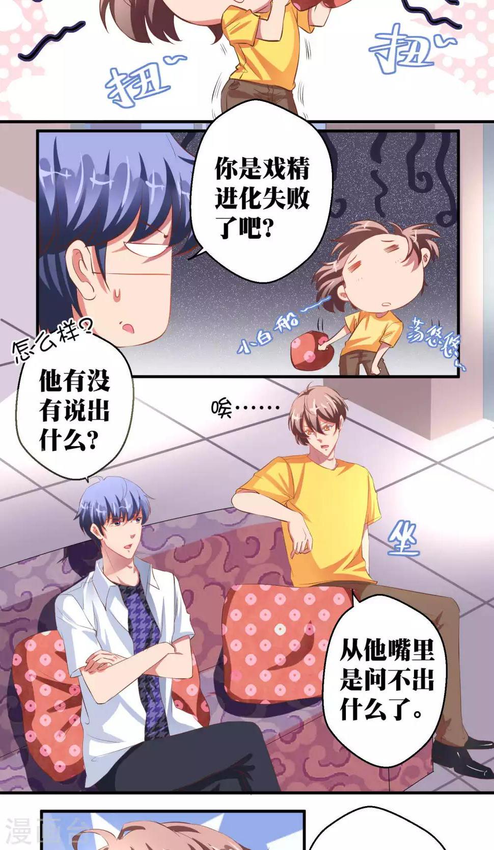 第40话5