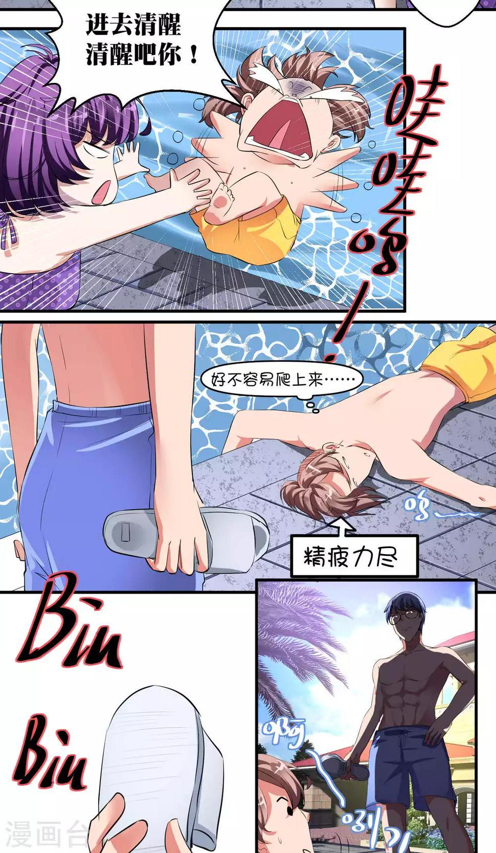 第36话5