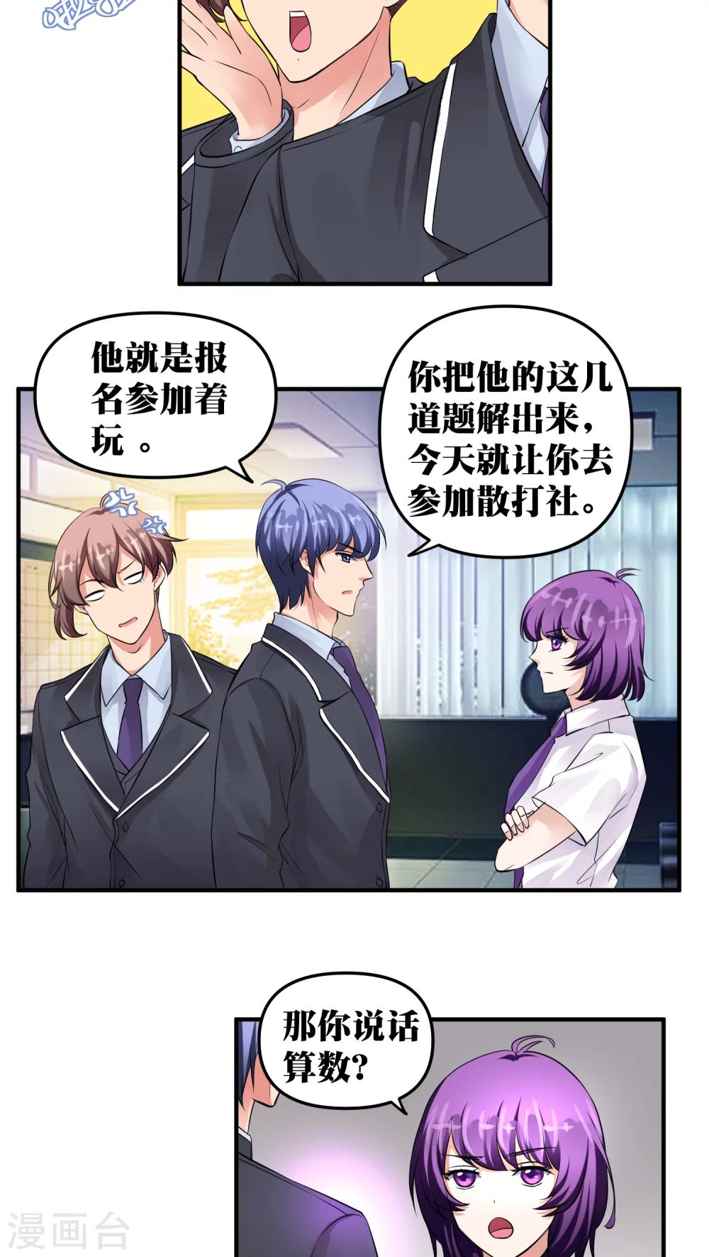 第21话3