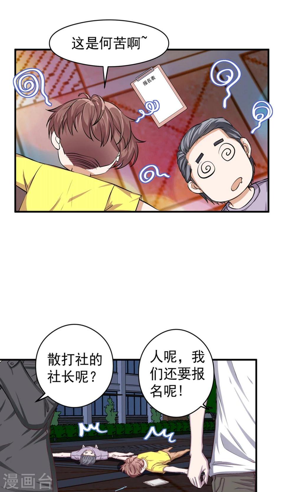 最终话22