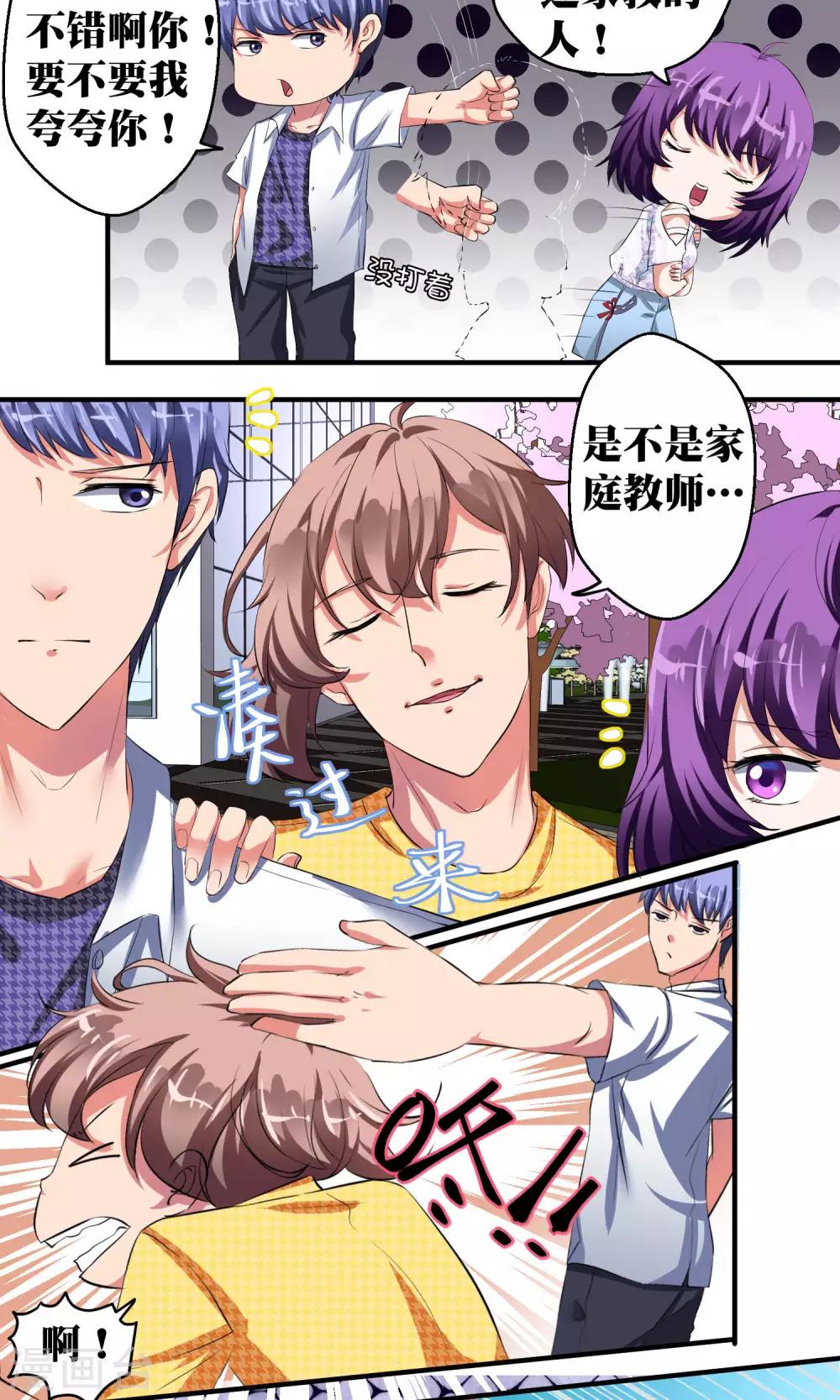 第35话8