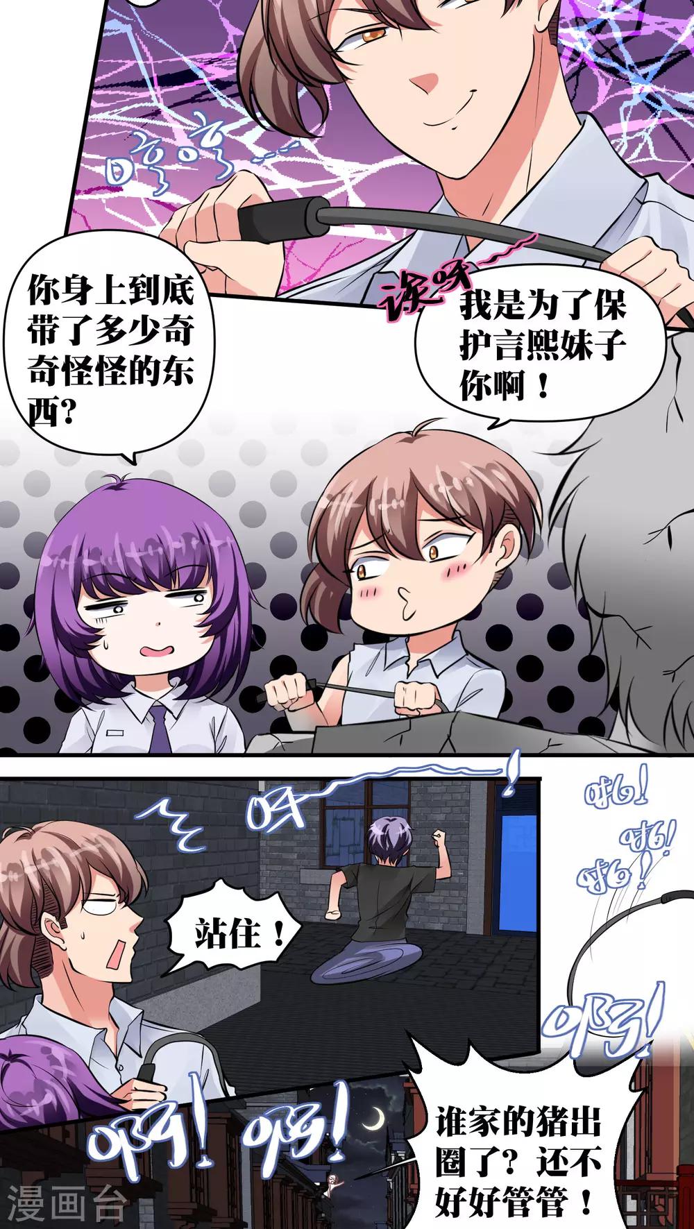 第31话12