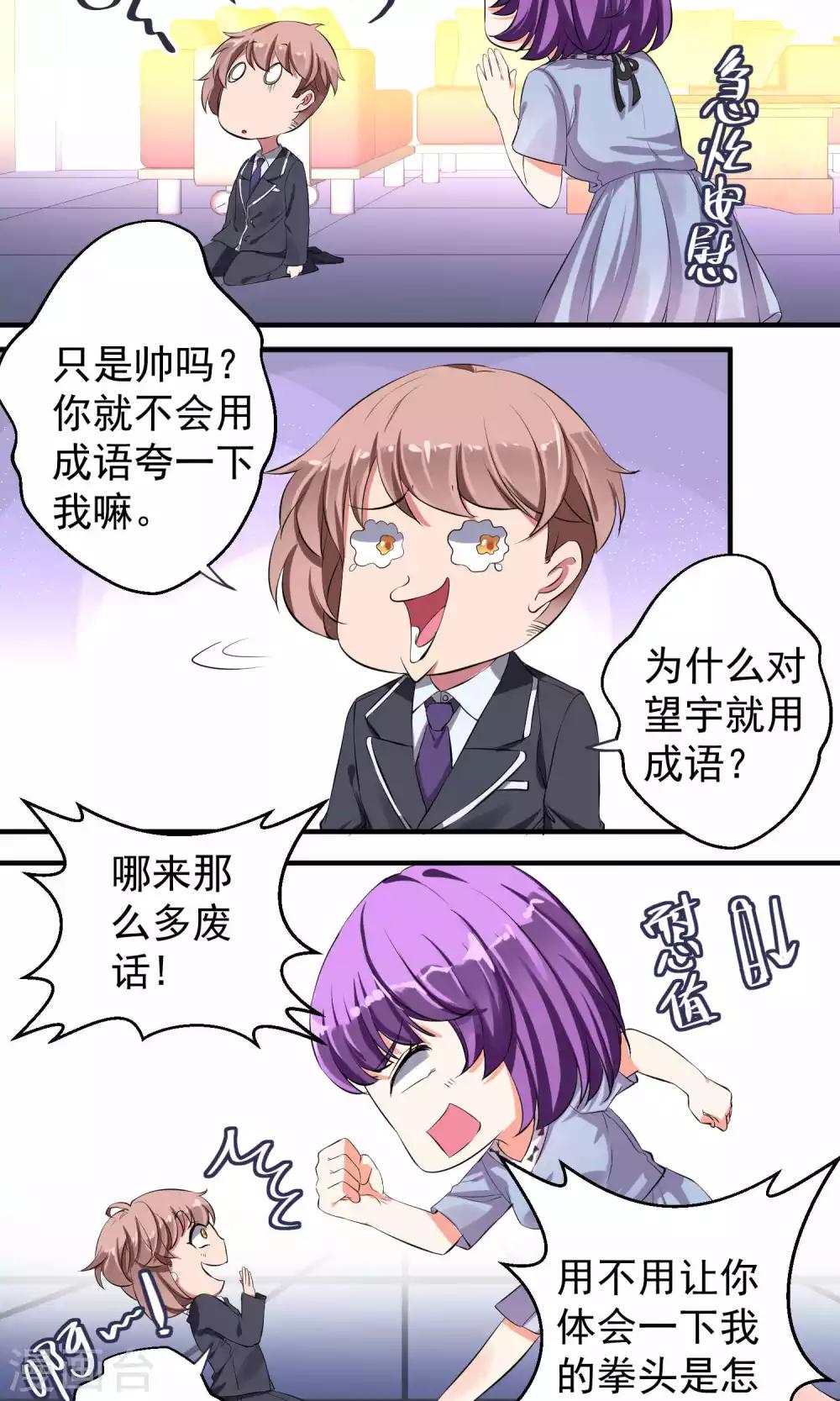 第53话20