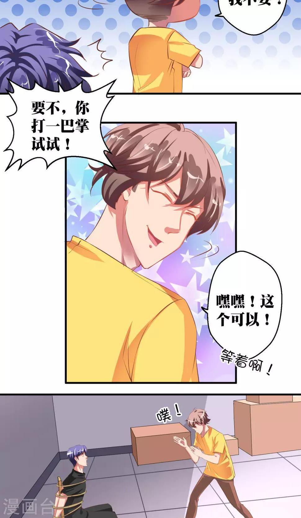 第38话18