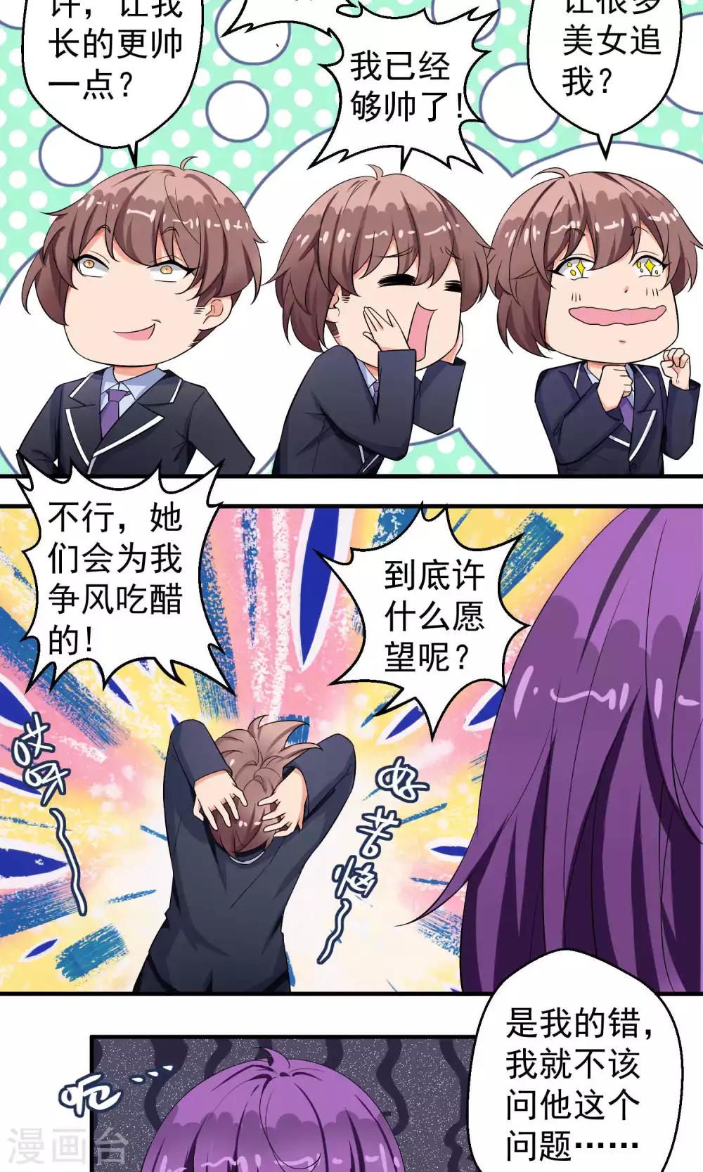 第53话8