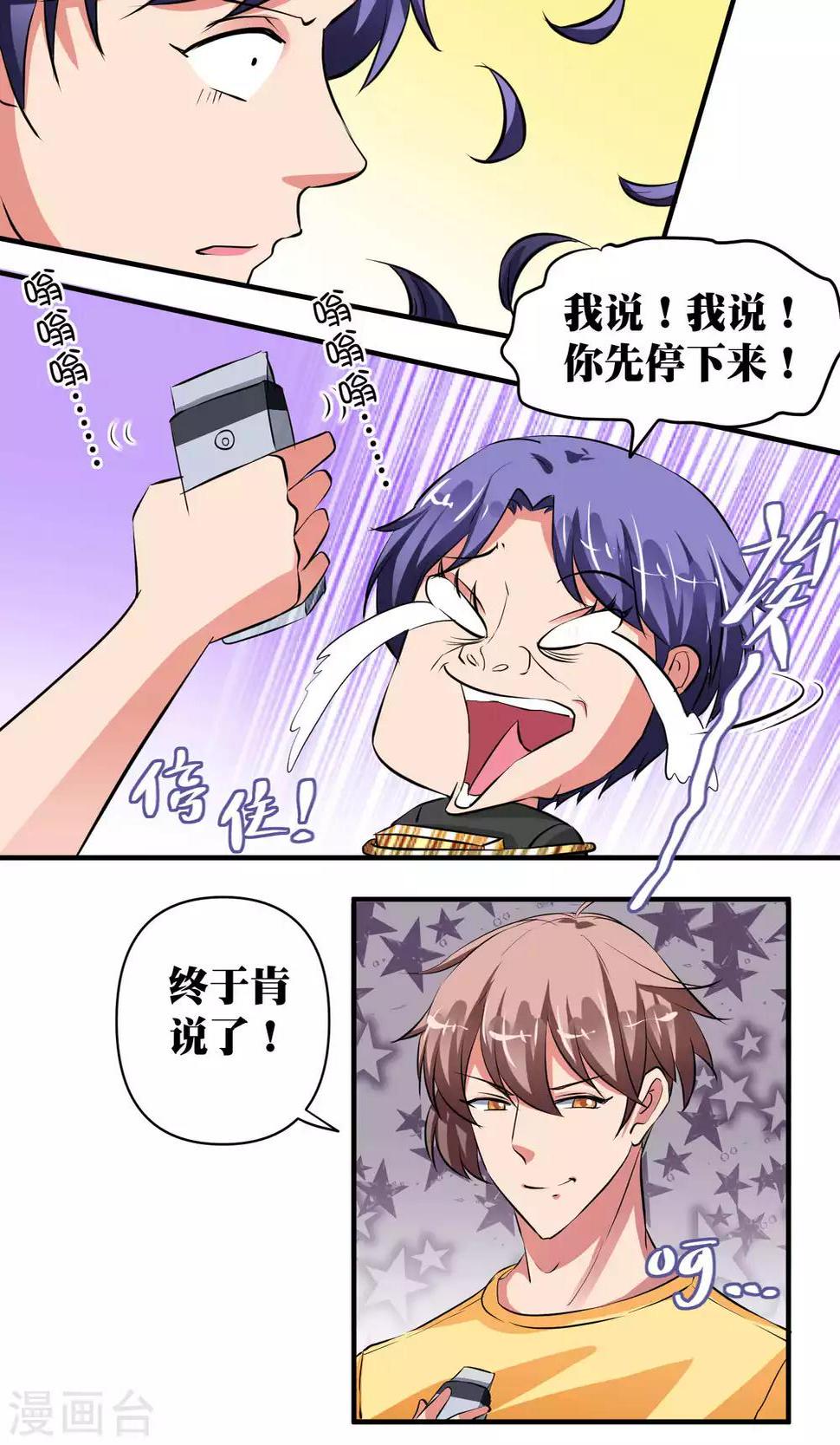 第39话14