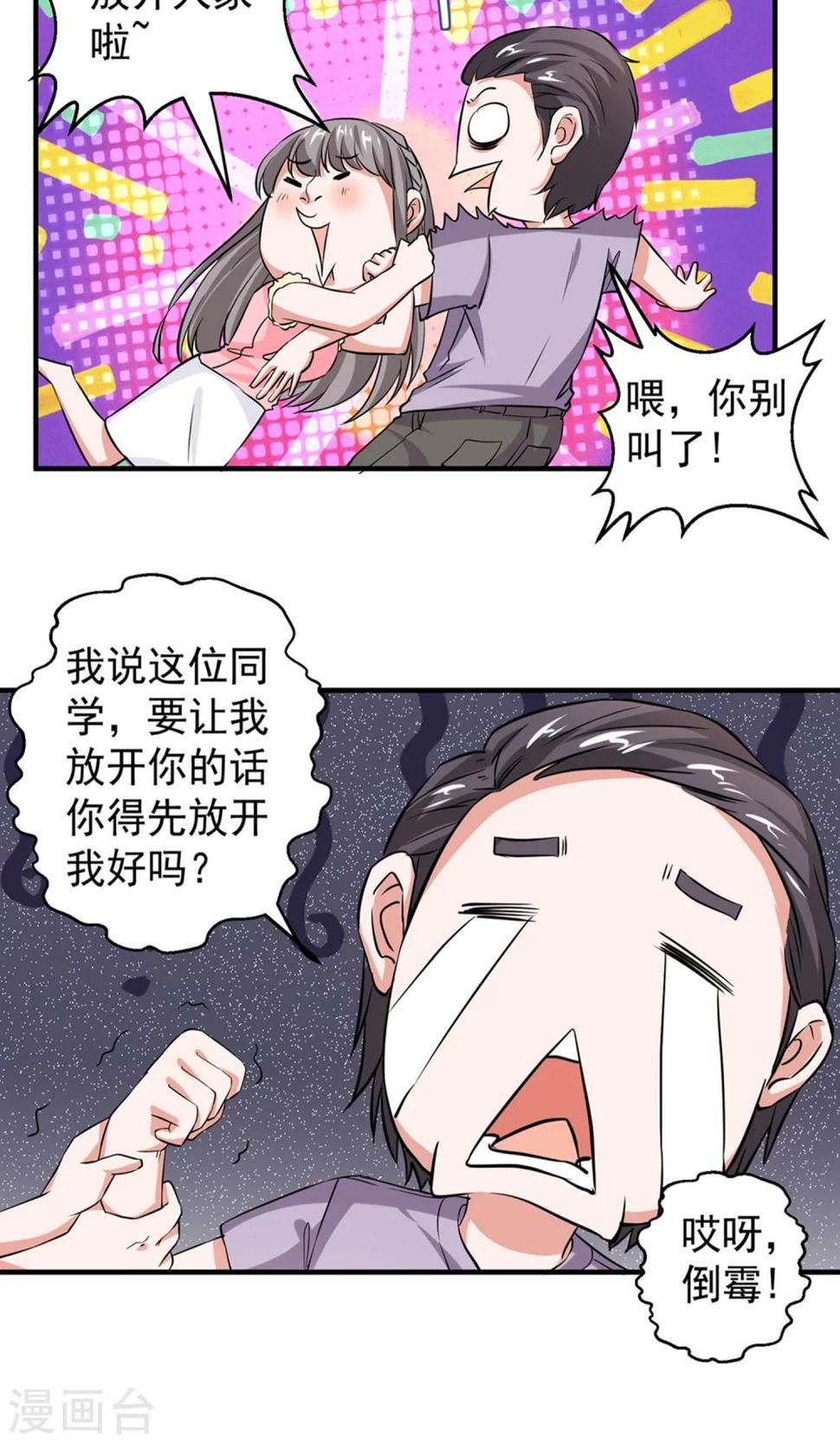 第62话33