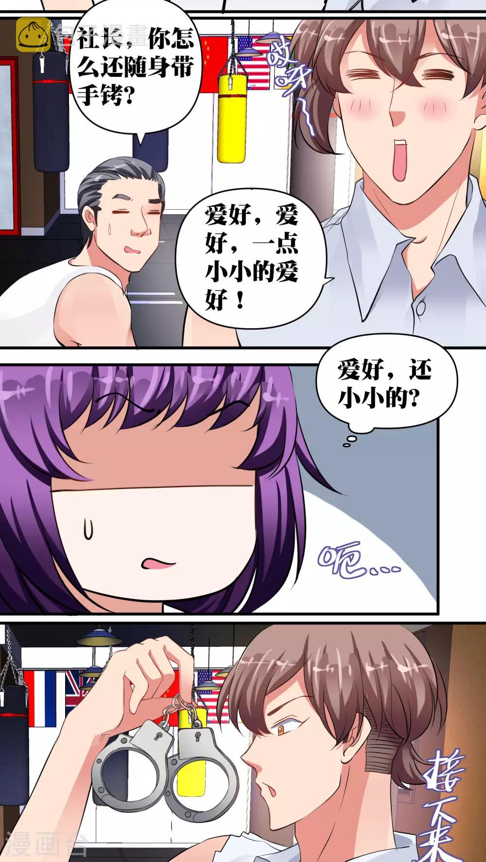 第29话6