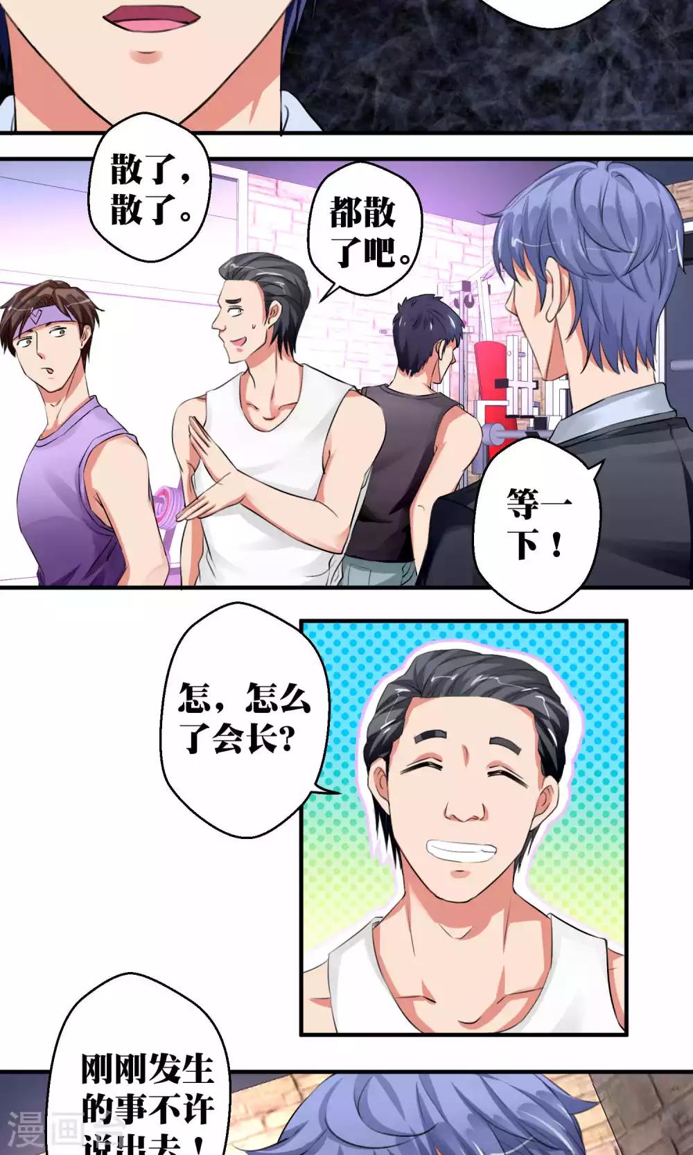 第50话13