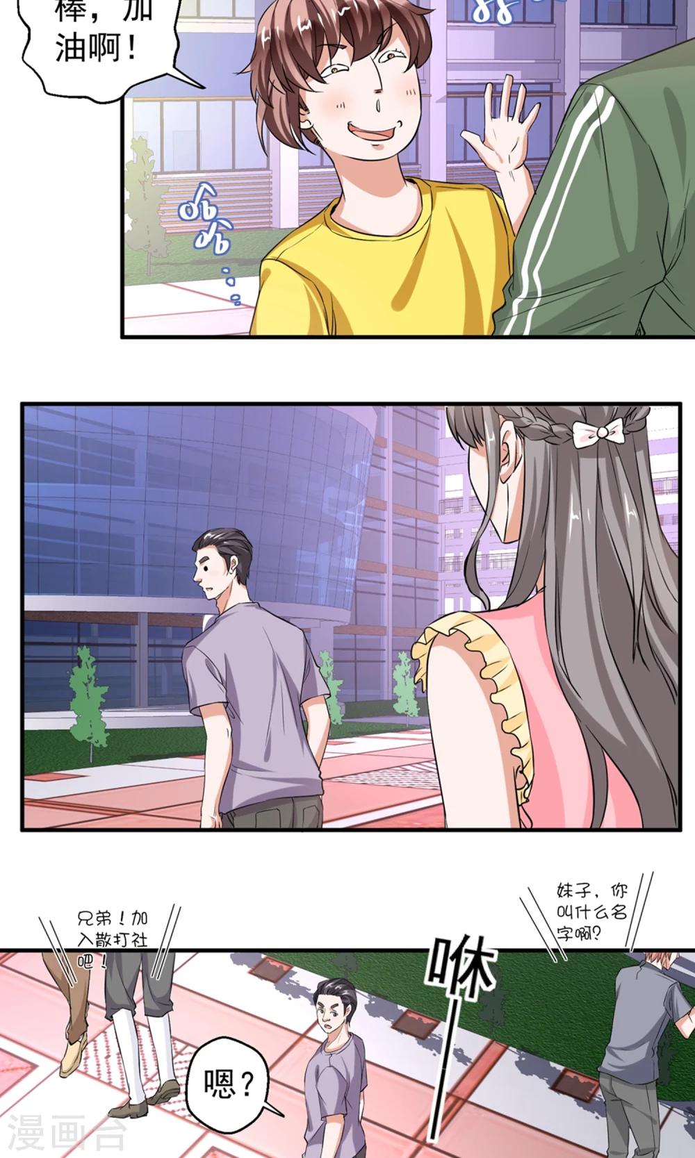 第62话29